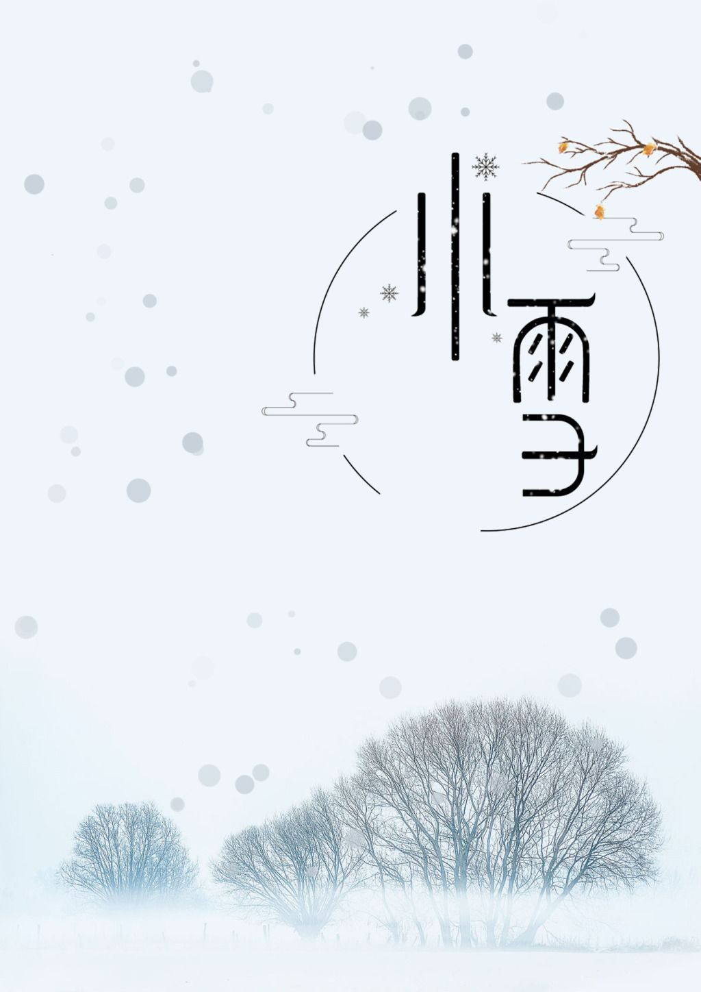 ershisijieqixiaoxuehaibao-29193032_1.jpg