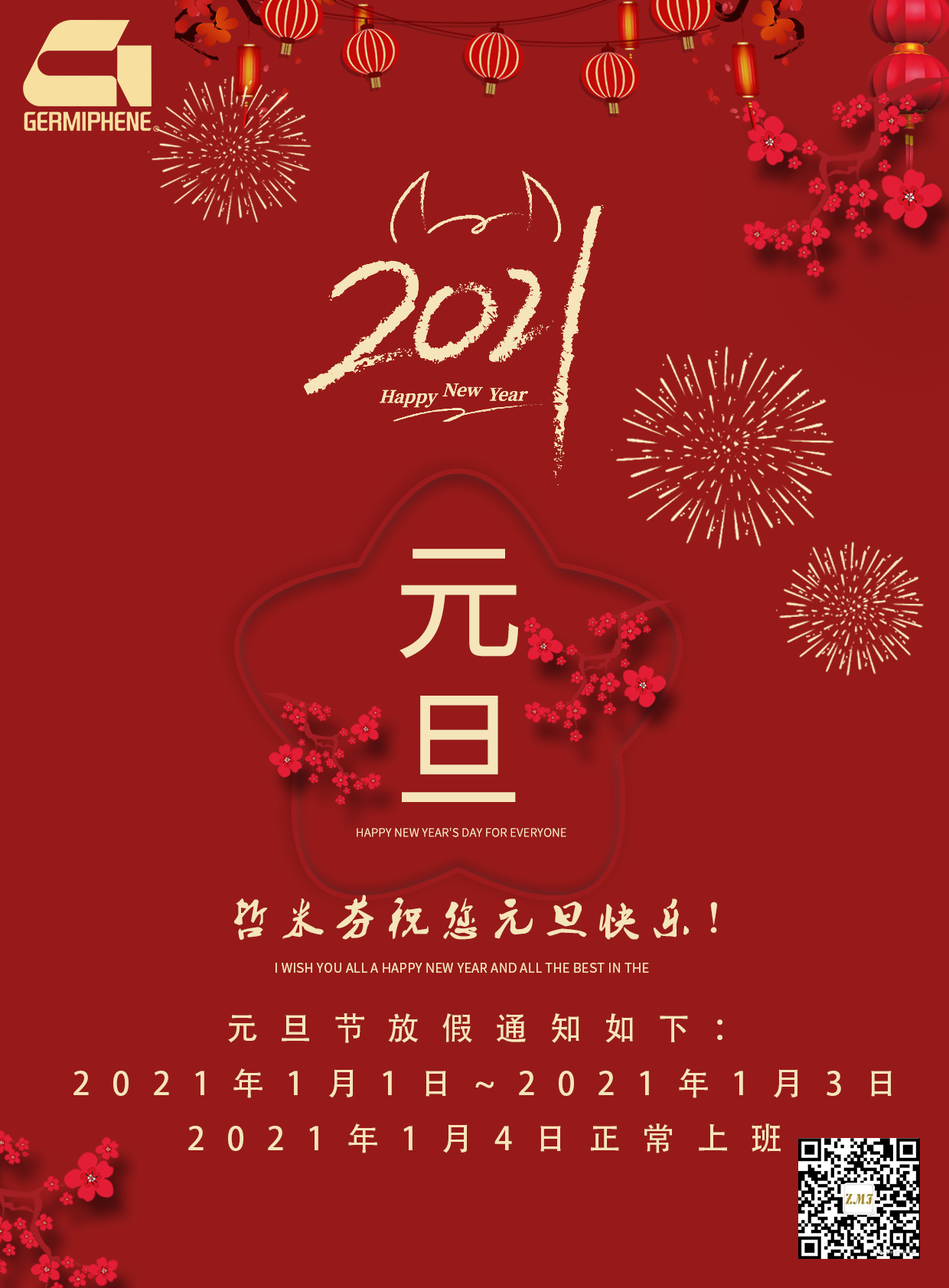 微信图片_20201231091532.jpg