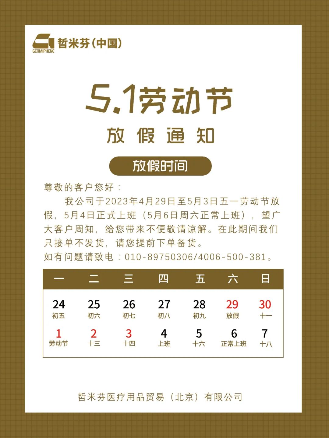微信图片_20230427190923.jpg